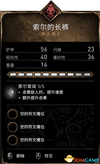 《刺客信条：英灵殿》全收集攻略 全武器套装+斗句+世界事件+宝藏收集