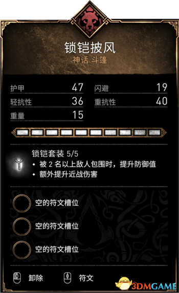 《刺客信条：英灵殿》全收集攻略 全武器套装+斗句+世界事件+宝藏收集