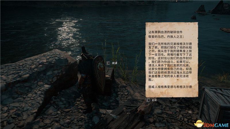 《刺客信条：英灵殿》全收集攻略 全武器套装+斗句+世界事件+宝藏收集