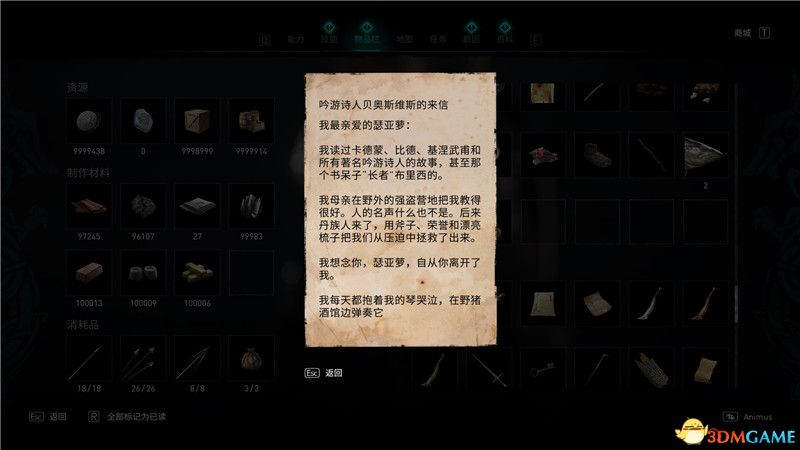 《刺客信条：英灵殿》全收集攻略 全武器套装+斗句+世界事件+宝藏收集