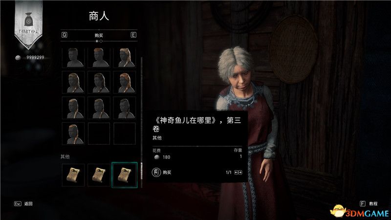 《刺客信条：英灵殿》全收集攻略 全武器套装+斗句+世界事件+宝藏收集