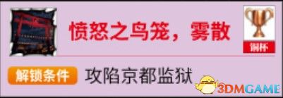 《女神异闻录5S》白金奖杯攻略 全奖杯获得方法 白金攻略
