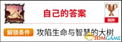 《女神异闻录5S》白金奖杯攻略 全奖杯获得方法 白金攻略