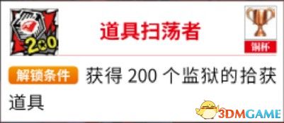 《女神异闻录5S》白金奖杯攻略 全奖杯获得方法 白金攻略