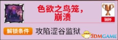 《女神异闻录5S》白金奖杯攻略 全奖杯获得方法 白金攻略