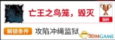 《女神异闻录5S》白金奖杯攻略 全奖杯获得方法 白金攻略