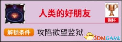 《女神异闻录5S》白金奖杯攻略 全奖杯获得方法 白金攻略