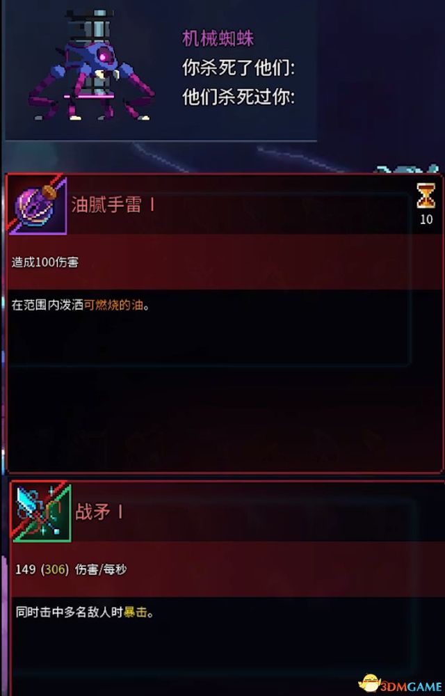 《死亡细胞》全路线关卡收集流程攻略 V22版坏种子DLC致命坠落DLC全攻略