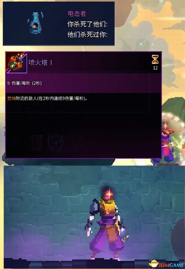 《死亡细胞》全路线关卡收集流程攻略 V22版坏种子DLC致命坠落DLC全攻略