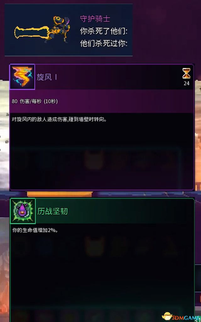 《死亡细胞》全路线关卡收集流程攻略 V22版坏种子DLC致命坠落DLC全攻略