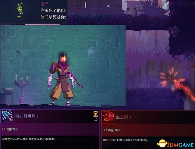 《死亡细胞》全路线关卡收集流程攻略 V22版坏种子DLC致命坠落DLC全攻略