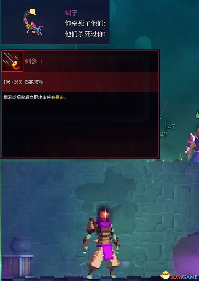 《死亡细胞》全路线关卡收集流程攻略 V22版坏种子DLC致命坠落DLC全攻略