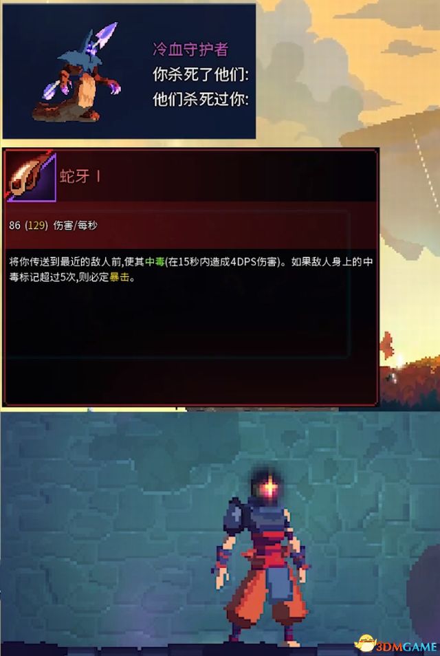 《死亡细胞》全路线关卡收集流程攻略 V22版坏种子DLC致命坠落DLC全攻略