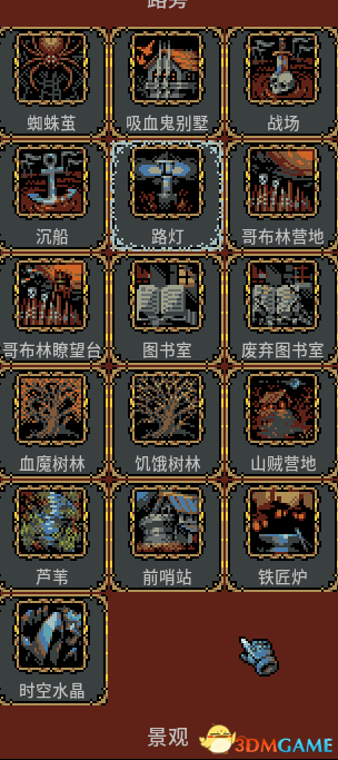 《循环勇者》全地形解锁全特殊地形条件 全敌人解锁全怪物掉落