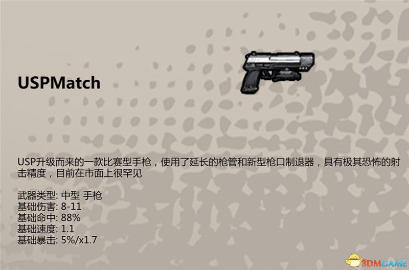 《归家异途2》全收集图鉴 全职业武器护具药品食谱战术卡收集
