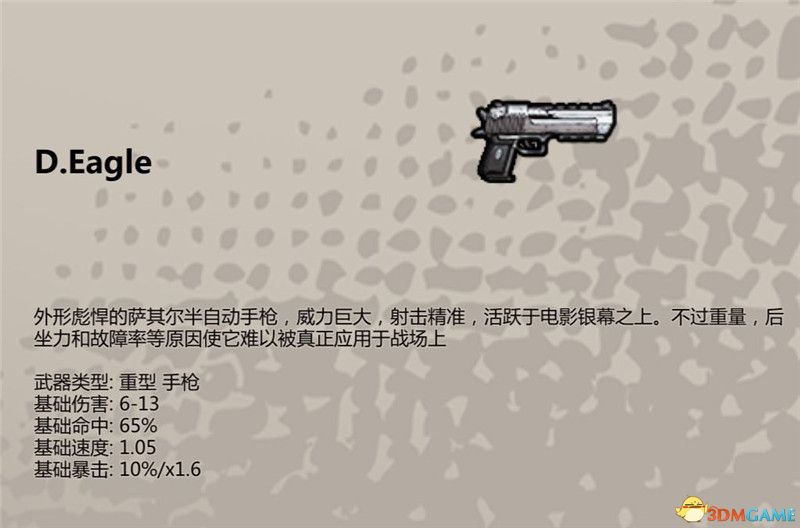 《归家异途2》全收集图鉴 全职业武器护具药品食谱战术卡收集