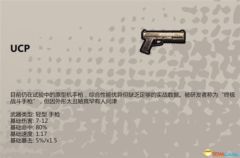《归家异途2》全收集图鉴 全职业武器护具药品食谱战术卡收集