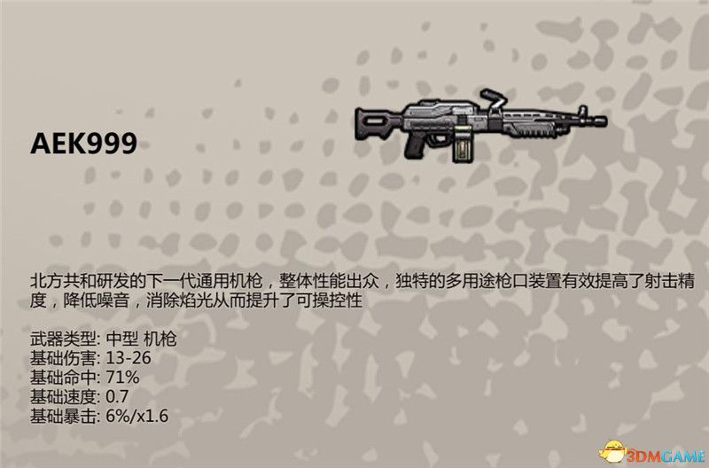 《归家异途2》全收集图鉴 全职业武器护具药品食谱战术卡收集