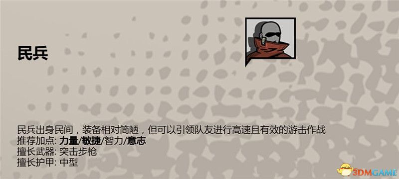 《归家异途2》全收集图鉴 全职业武器护具药品食谱战术卡收集