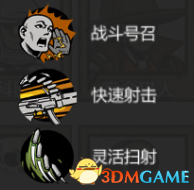 《归家异途2》全收集图鉴 全职业武器护具药品食谱战术卡收集