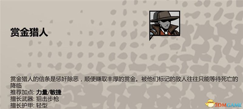 《归家异途2》全收集图鉴 全职业武器护具药品食谱战术卡收集