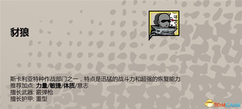 《归家异途2》全收集图鉴 全职业武器护具药品食谱战术卡收集