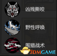 《归家异途2》全收集图鉴 全职业武器护具药品食谱战术卡收集