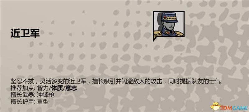 《归家异途2》全收集图鉴 全职业武器护具药品食谱战术卡收集