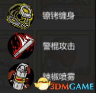 《归家异途2》全收集图鉴 全职业武器护具药品食谱战术卡收集