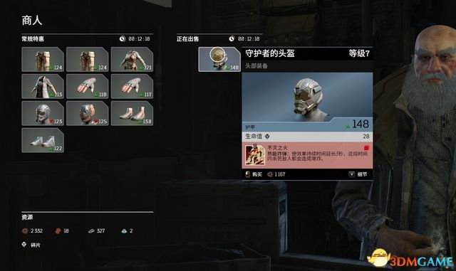 《Outriders》游戏试玩攻略 全职业详解及上手指南