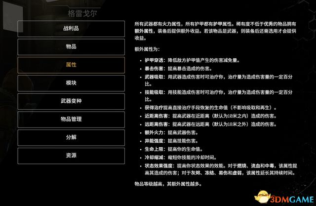《Outriders》游戏试玩攻略 全职业详解及上手指南