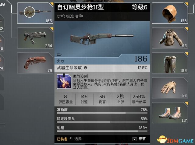 《Outriders》游戏试玩攻略 全职业详解及上手指南