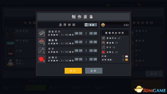 《团战经理》上手指南攻略 试玩解析图文攻略