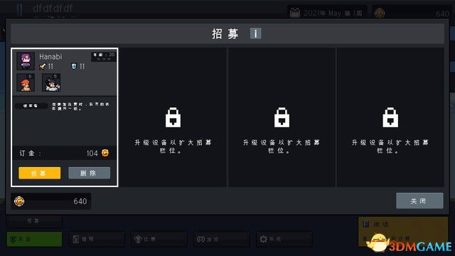 《团战经理》上手指南攻略 试玩解析图文攻略