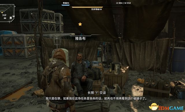 《Outriders先驱者》图文攻略 全剧情流程全支线攻略