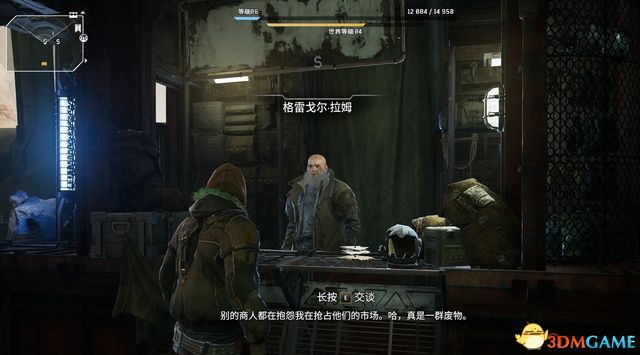 《Outriders先驱者》图文攻略 全剧情流程全支线攻略