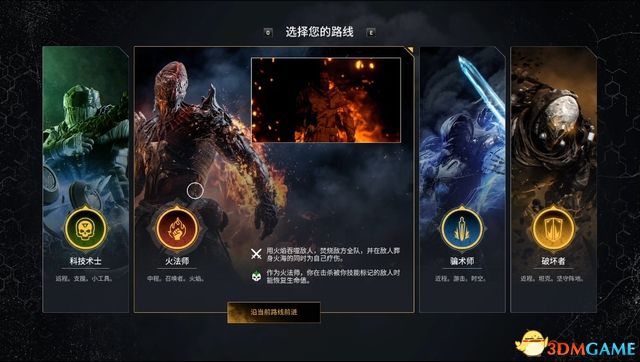 《Outriders先驱者》图文攻略 全剧情流程全支线攻略