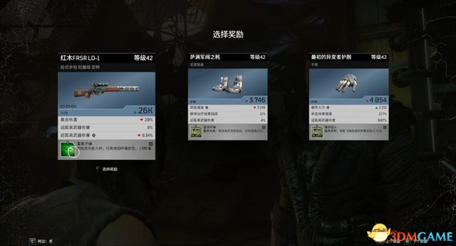 《Outriders先驱者》图文攻略 全剧情流程全支线攻略