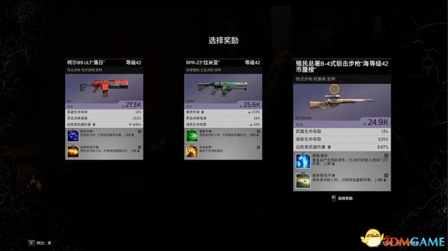 《Outriders先驱者》图文攻略 全剧情流程全支线攻略