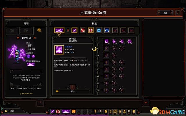 《The Slormancer巫魔人》图文流程攻略 职业及技能详解