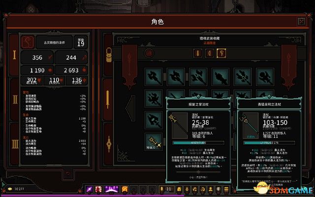 《The Slormancer巫魔人》图文流程攻略 职业及技能详解