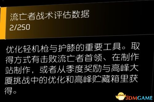 《全境封锁2》纽约军阀DLC图文全攻略 剧情流程装备系统详解