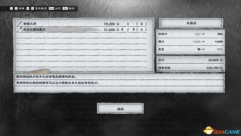 《尼尔：人工生命（复制体）》图文全攻略 全支线任务全结局全武器收集攻略