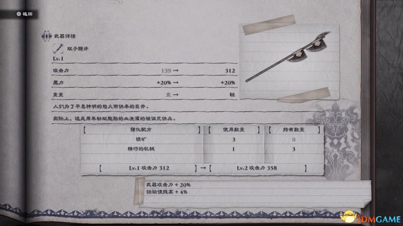 《尼尔：人工生命（复制体）》图文全攻略 全支线任务全结局全武器收集攻略