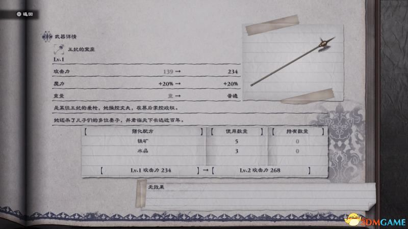 《尼尔：人工生命（复制体）》图文全攻略 全支线任务全结局全武器收集攻略