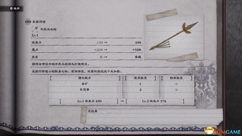 《尼尔：人工生命（复制体）》图文全攻略 全支线任务全结局全武器收集攻略