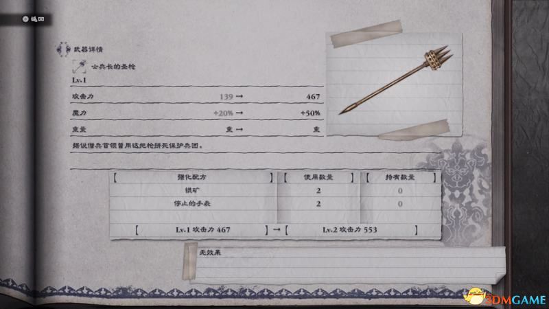 《尼尔：人工生命（复制体）》图文全攻略 全支线任务全结局全武器收集攻略