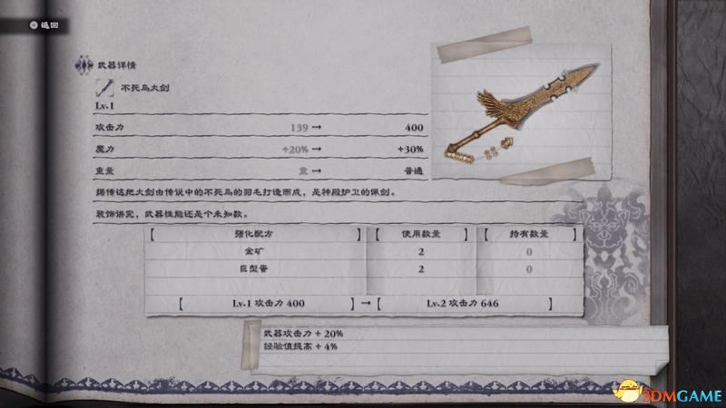《尼尔：人工生命（复制体）》图文全攻略 全支线任务全结局全武器收集攻略