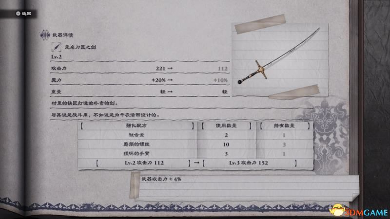 《尼尔：人工生命（复制体）》图文全攻略 全支线任务全结局全武器收集攻略