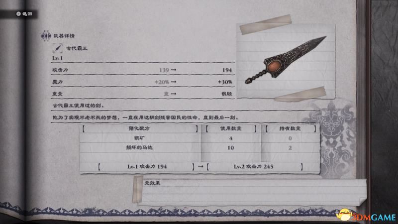 《尼尔：人工生命（复制体）》图文全攻略 全支线任务全结局全武器收集攻略
